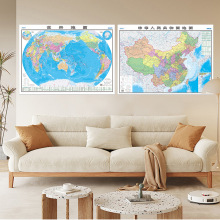 中国地图和世界地图墙贴背景墙装饰画办公室/家用书房客厅儿童房