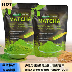 matcha powder pure organic green tea powder中东出口抹茶粉OEM