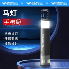 微笑鲨大泛光带挂钩ABS露营灯伸缩变焦夜光小手电户外便携马灯