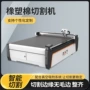 隔音定制数控海绵切割机
