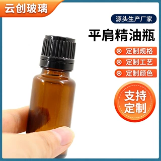 定制10ml棕色细长平肩精油瓶15ml茶色避光精华液瓶化妆品玻璃瓶
