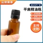定制10ml15ml棕色精华液瓶