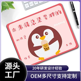 鼠标垫;地垫