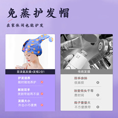 荳渼氨基酸魔法發膜 修復燙染專用護理免蒸發帽改善毛躁滋潤護髮