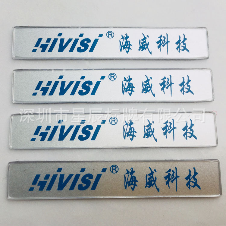 电解仪器印PVC标牌 水质PC测试笔塑料商标贴科技公司PET铭牌 深圳