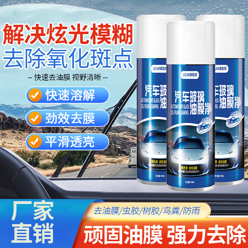 Car Glass Oil Film Remover Powerful Cleaning Windshield Degreasing Foam Degreasing Film Cleaning Agent Artifact