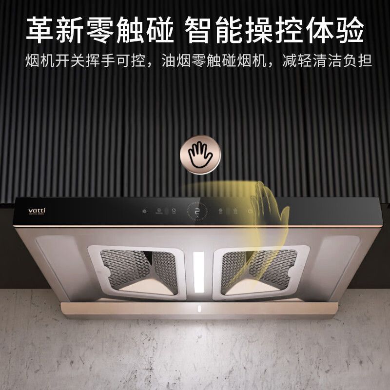 华帝(VATTI)XJ411S欧式家用顶吸式抽油烟机 25风量双腔拢吸其他|undefined