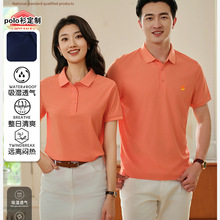 速干冰丝锦纶工作服定做翻领短袖polo衫企事业单位工衣T恤刺绣字