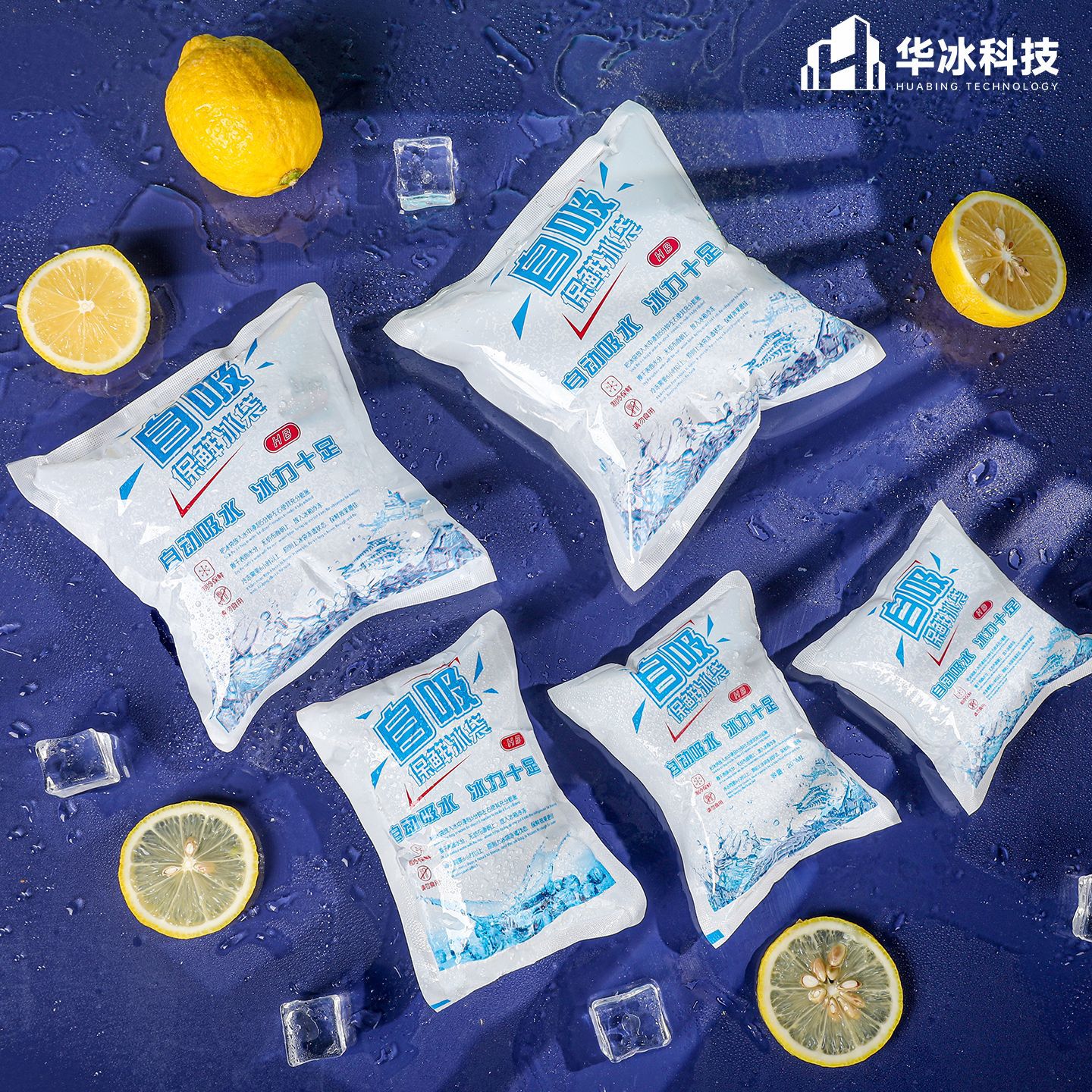 自己吸水式保冷剤卸売 使い捨て 無水注入式 鮮度保持 冷蔵 配送専用 生鮮食品 航空用小型保冷剤