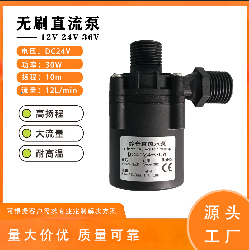 灌装泵、无刷直流泵。内置增压泵 静音