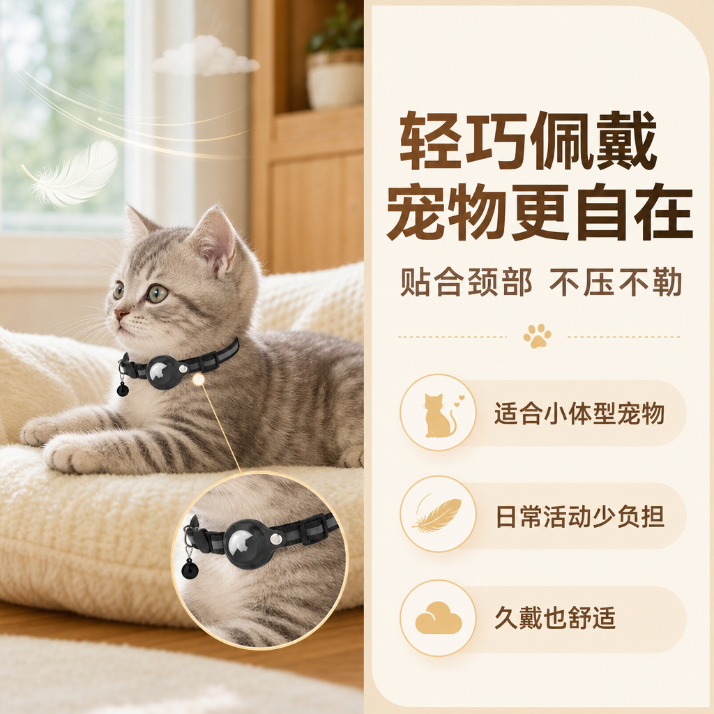 【严选】宠物定位器狗狗追踪器防小狗猫咪防走丢项圈GPS定位器