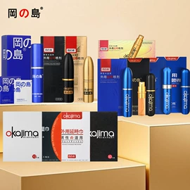 情趣套装;延时喷剂;安全套