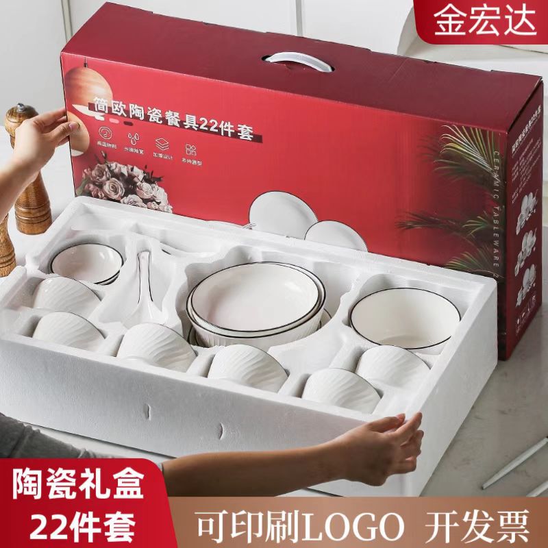 High-grade ceramic 22-piece ceramic tableware gift box suit dishes and plates suit gifts for opening activities