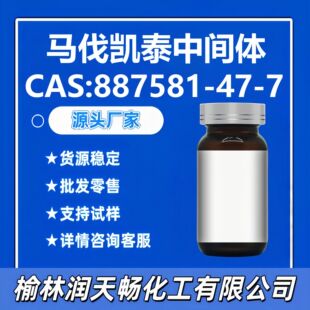 �R���P̩���g�w887581-47-7Դ�^���S �S�ҬF؛