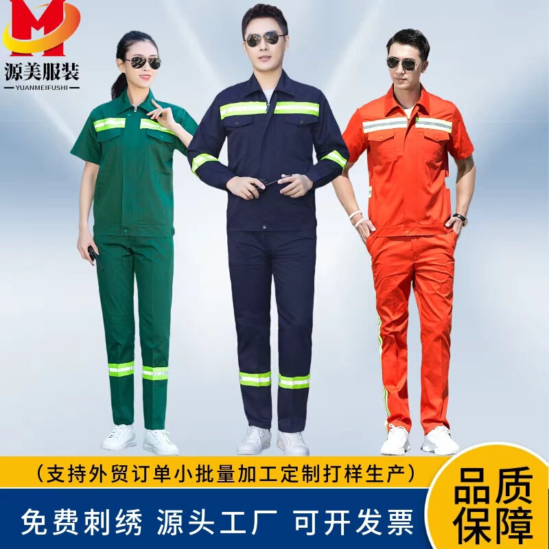 Gardening and Sanitation Uniforms, Long-Sleeved Work Clothes, Municipal Highway Labor Protection Suits, Summer Short-Sleeved Work Clothes with Reflective Strips