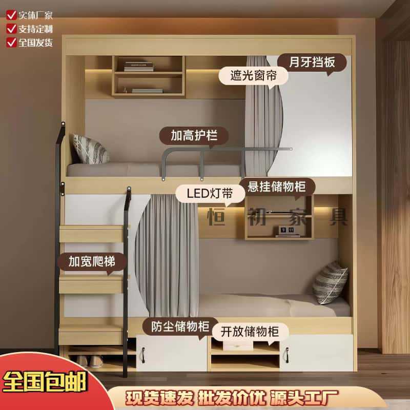 Space Capsule Bunk Beds, Double-Decker Beds, Youth Hostels, Homestays, Solid Wood Space Capsule Beds, Daycare Staff, School Dormitories Space Capsule Bunk Beds, Double-Decker Beds, Youth Hostels, Homestays, Solid Wood Space Capsule Beds, Daycare Staff, School Dormitories