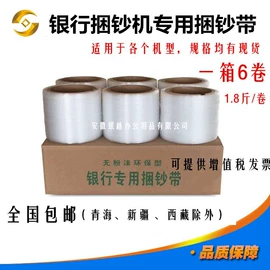 捆绑带;其他耗材;绳索、扎带