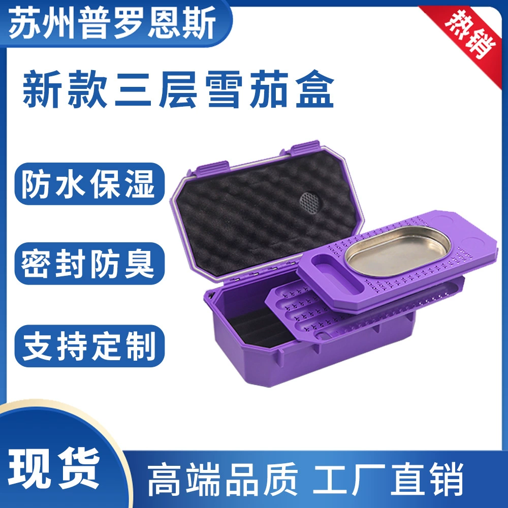 Новая трехслойная сигарная увлажняющая коробка пластиковая сигарная коробка трансграничная специально для сигара коробка водонепроницаемая и увлажняющая сигарная коробка