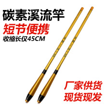 超短碳素溪流竿袖珍迷你钓鱼竿短节手竿超硬28调钓鱼竿儿童钓虾杆