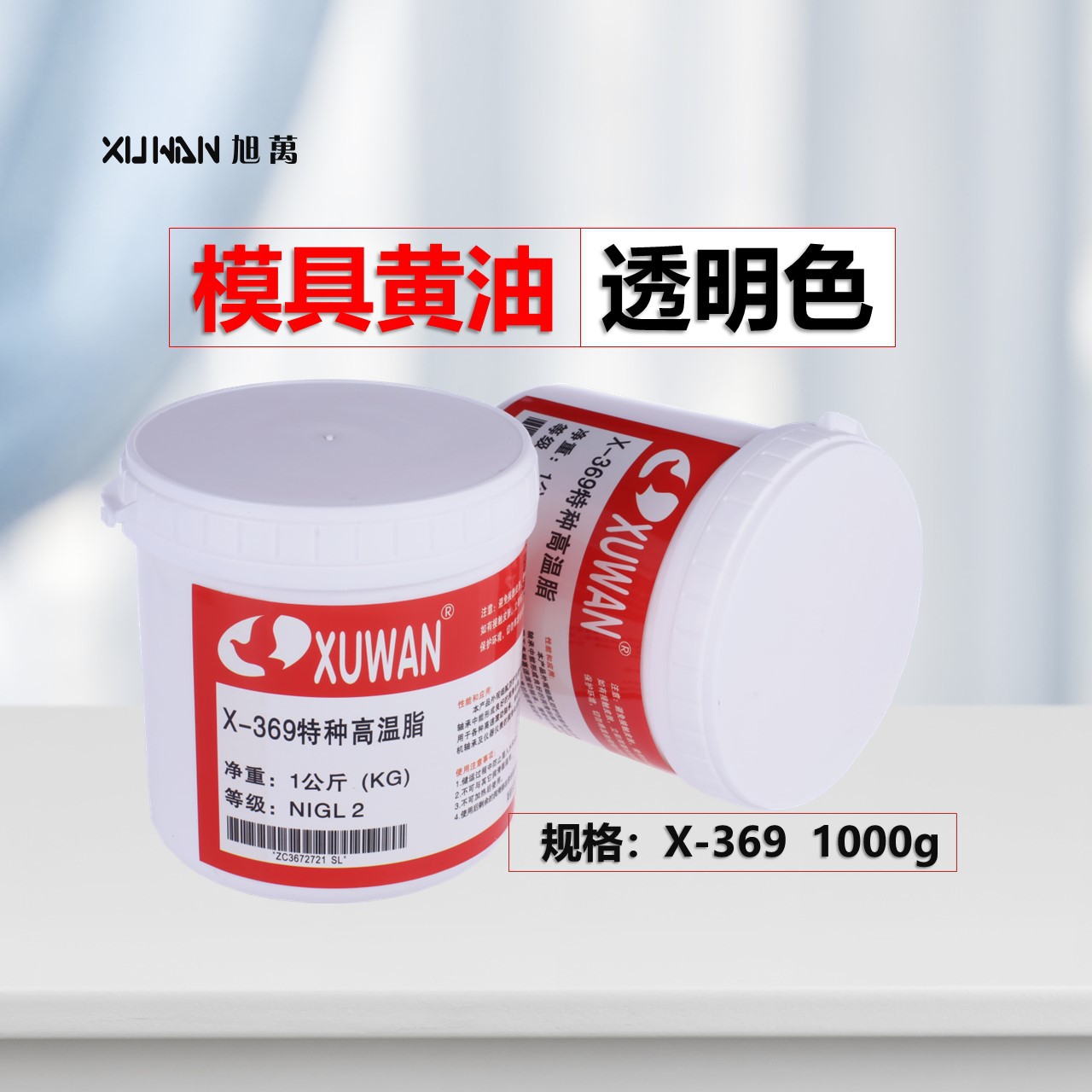 �������X-369������֬ ģ�߸��»��� ͸������ ���°���1KG