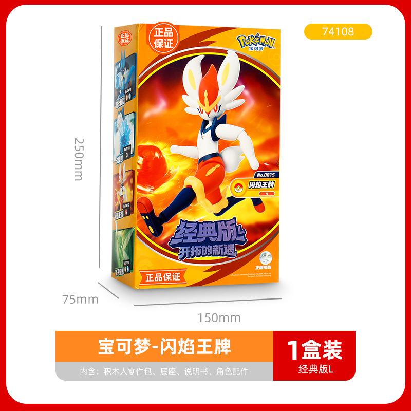 【Pokémon】Figura de Juguete de Brucoco Pikachu, Modelo Artesanal, Pokémon Mascota Elfo, Bloques de Construcción