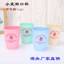 简约时尚小麦秸秆漱口杯 素色塑料刷牙杯 旅游洗漱杯情侣牙刷杯