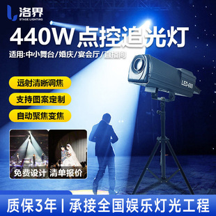 ���440w��̨�c��׷���led�p�{���a����Ƶ������c����۹��
