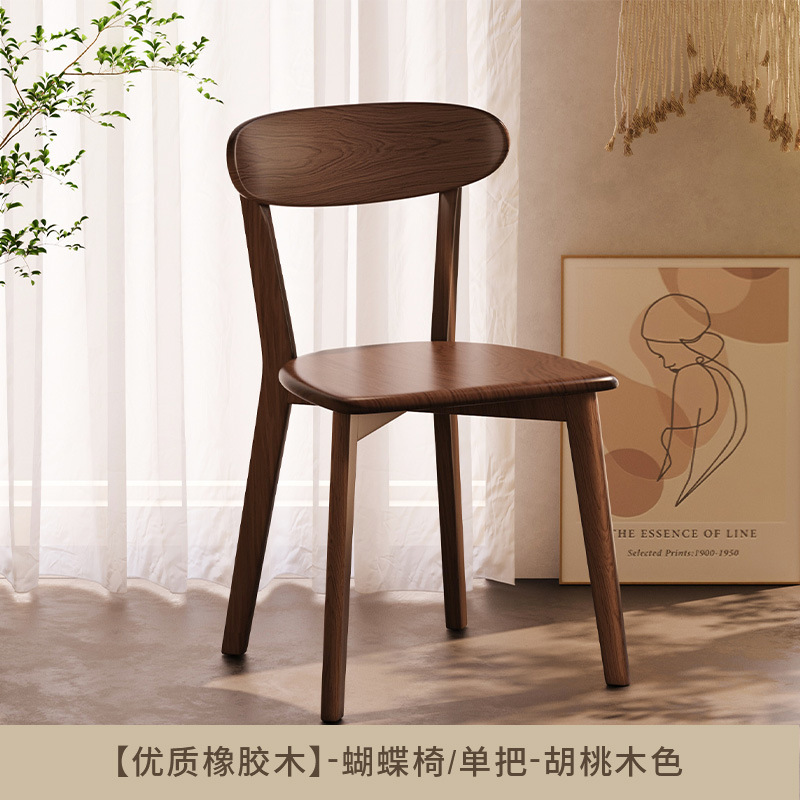 無垢材の椅子、ダイニングテーブル、椅子、家庭用背もたれ椅子、商業用シンプルなレトロなレストラン、中古のイタリアの商談椅子|undefined