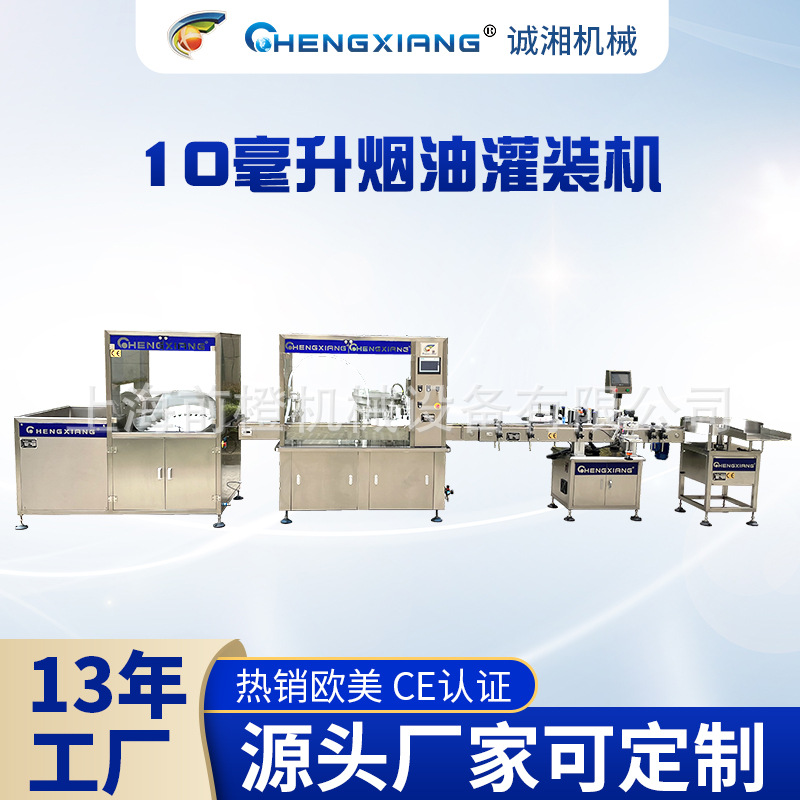 定制 全自动大猩猩瓶 液体双头灌装机 10ml灌装生产线 上海厂家