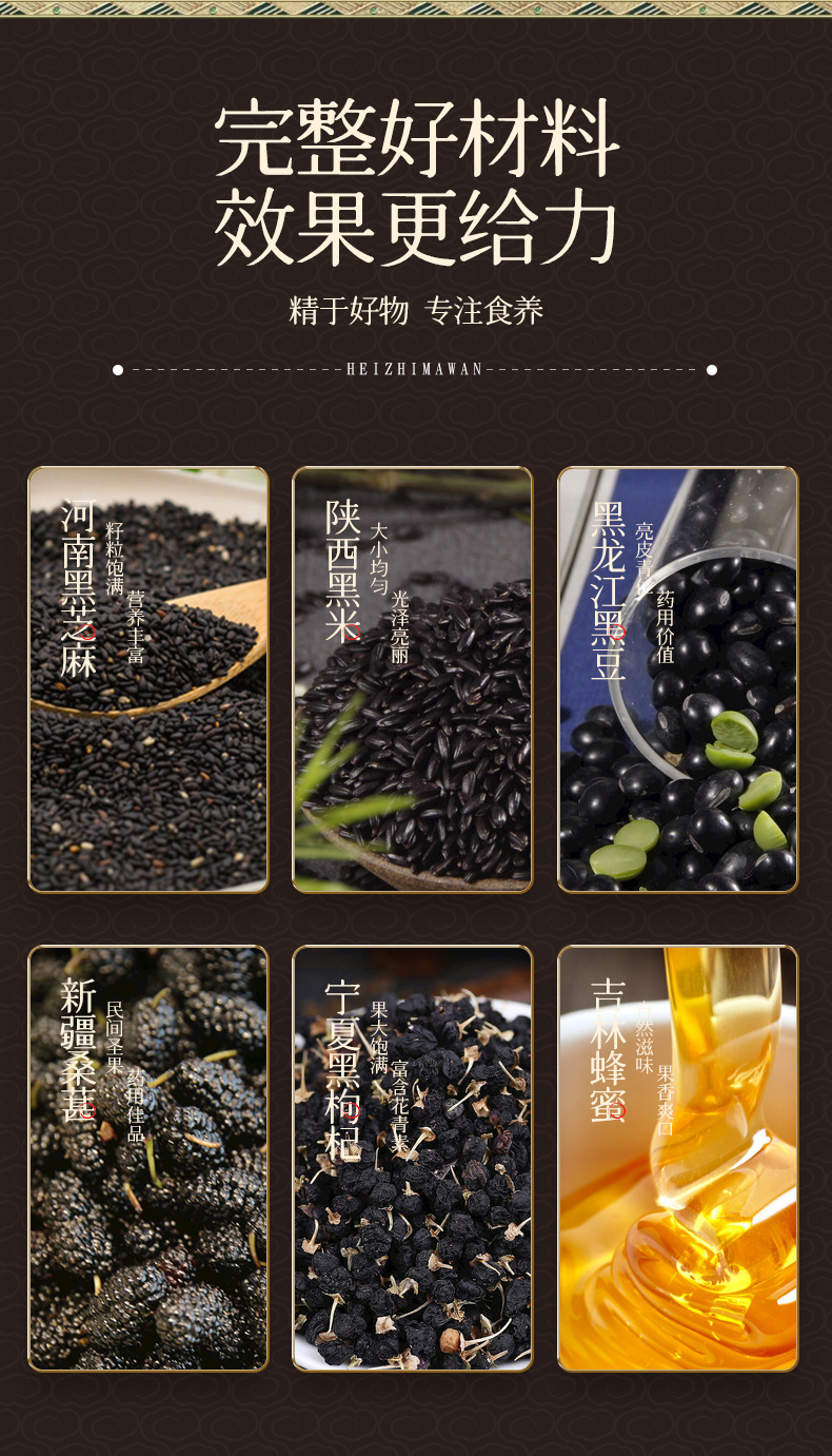Black Sesame Mulberry Black Goji Honey Balls Nine Steam Nine Sun Traditional Herbal Confection 108g quality and texture