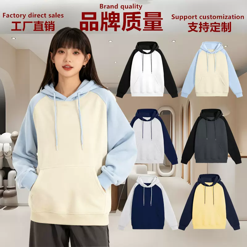 定制卫衣男女同款插肩袖连帽卫衣女宽松大码女装外套上衣加绒加厚