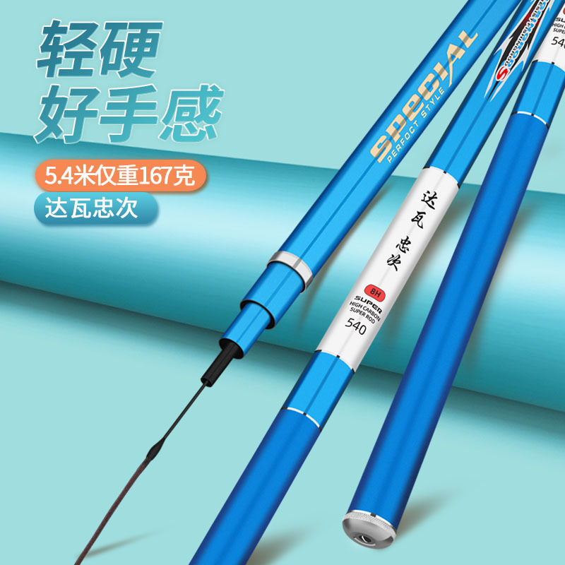 Dawa Zhong Fishing Rod Carbon Fishing Rod Ultra Light Super Hard 28 Adjustment 19 Adjustment 6H8H Hand Rod Table Fishing Rod Long Section Carp Rod