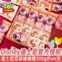 迪士尼散装万圣节卡通喜糖
