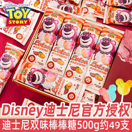 迪士尼草莓小熊棒棒糖散装卡通喜糖婚糖伴手礼糖果儿童节零食批发