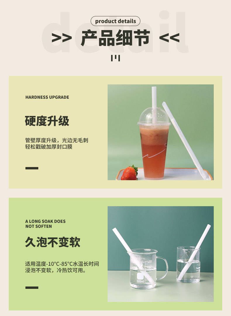 白色吸管详情页_05.jpg