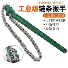 进口链条管钳管子钳水管钳水暖多功能万用万能快速扳手链钳家用