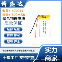 402035�ۺ����늳�250mAh���i�x��̙CLED���b����߿ɳ��늳�