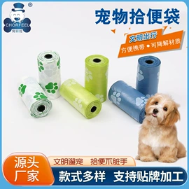 宠物拾便袋