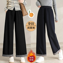 孕妇卷边阔腿裤秋冬2025新款高腰孕妇宽松垂感百搭九分休闲直筒裤