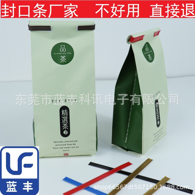 16cm锡线封口条封口夹咖啡袋封口条Tin tie 茶叶食品奶粉封口条