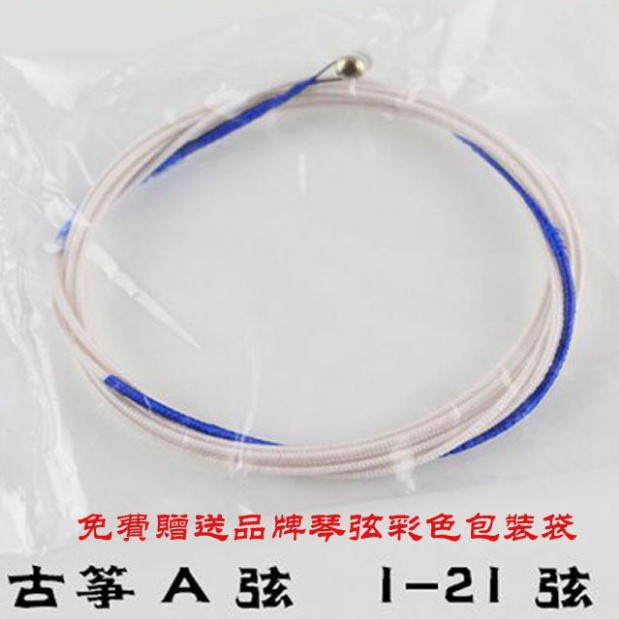 163古筝A型琴弦批发 通用古筝弦1-21号弦批发