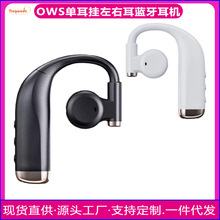 OWS单耳挂式左右耳蓝牙耳机无线骨传导降噪超长续航手机通用无线