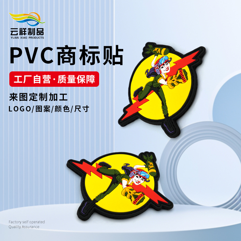 童装服装卡通标签商标臂章软胶鞋配件 鞋扣卡通洞洞鞋配饰品
