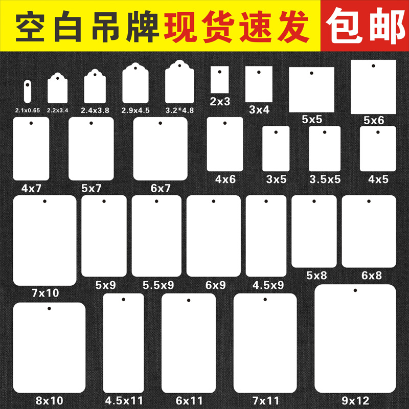 空白卡片 通用现货标签纸卡 卡片 吊牌 250克白卡 现货  1000张包