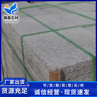 大理石火烧板地铺石地砖 工程板户外道路火烧面地铺板荔枝面板材-阿里巴巴
