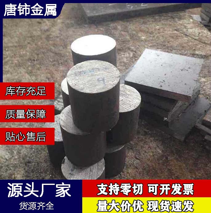 GCR15轴承钢现货供应GCR15圆棒多种规格价格优惠批发零售