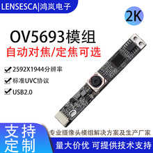 500�f����OV5693����2K�z���^��Ę�R�eһ�w�C��X�z���^ģ�M���