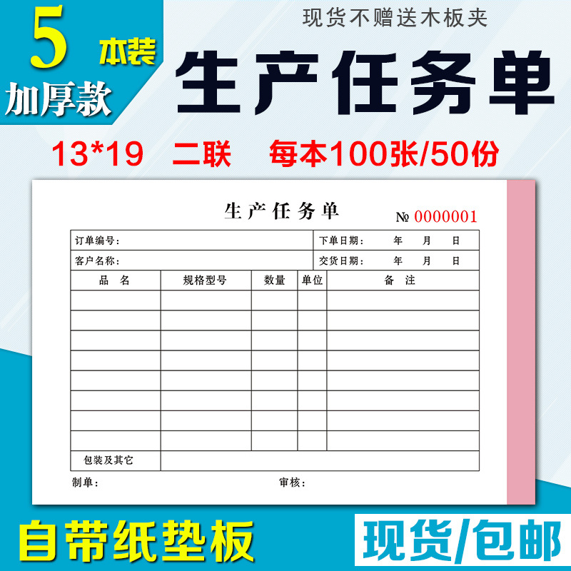 Production order / duplicate copy / (one book)