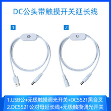 usb�Ddc5521�V����������|���{��DC5521����ĸ���_�P�Դ���L��