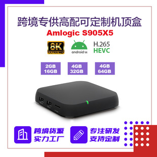 Cross-Border Supply of Newly Upgraded Network Set-Top Box Amlogic S905X5 Android 14 Gigabit Dual-Band Wifi Bluetooth